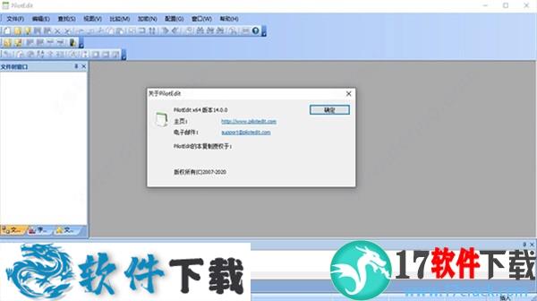 PilotEdit14 商业破解版 v14.0.0