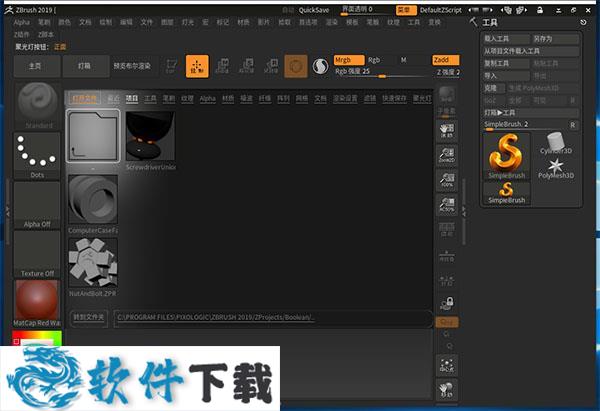 ZBrush 2019 激活破解版（附安装包+安装教程）