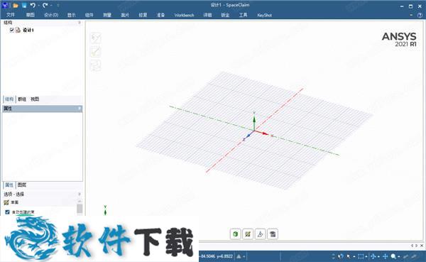 SpaceClaim 2021破解版