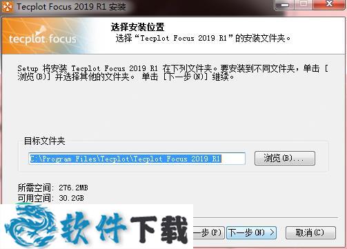 Tecplot Focus 2019R1破解版