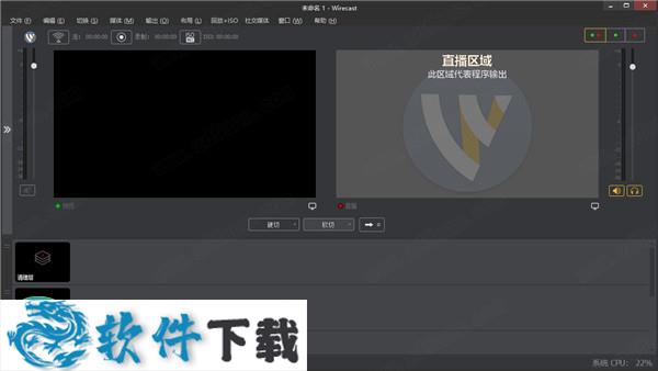 Wirecast Pro 14破解版