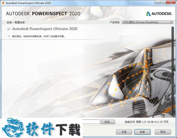 PowerInspect 2020中文破解版