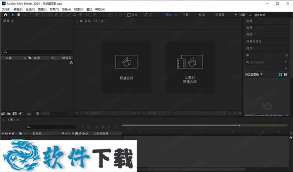 Adobe After Effects 2020 中文破解版 v17.1.1.34（附安装教程）