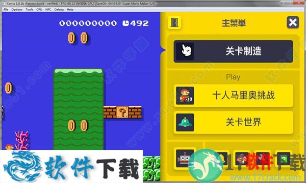 马里奥制造电脑版 v1.8.1中文破解版