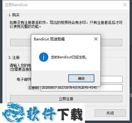 bandicut(班迪剪辑)中文破解版下载 v3.5.0.599(附激活码)