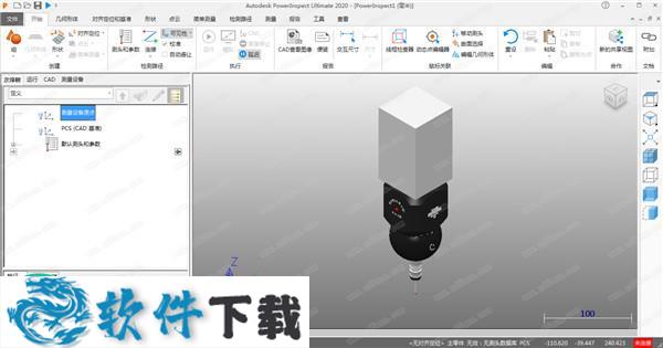 PowerInspect 2020中文破解版