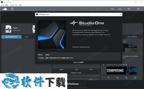 Studio One 5破解版