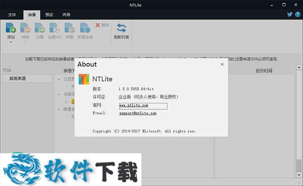 Ntlite v1.5绿色破解版(免安装/免破解)