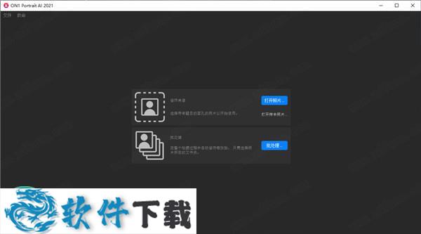ON1 Portrait AI 2021 v15.1 中文破解版（附安装教程）
