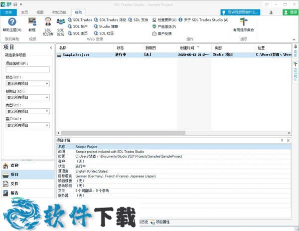 VariCAD2020 v1.12 中文破解版（附安装教程）