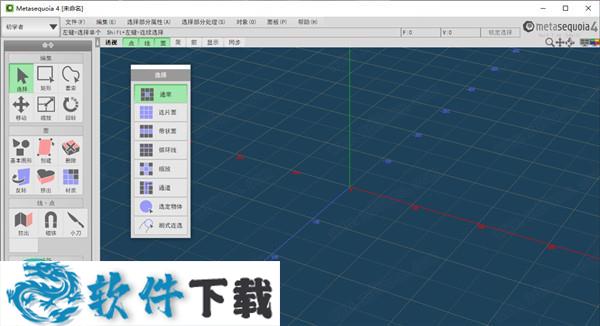 Tetraface Inc Metasequoia 4 v4.7.4d汉化破解版