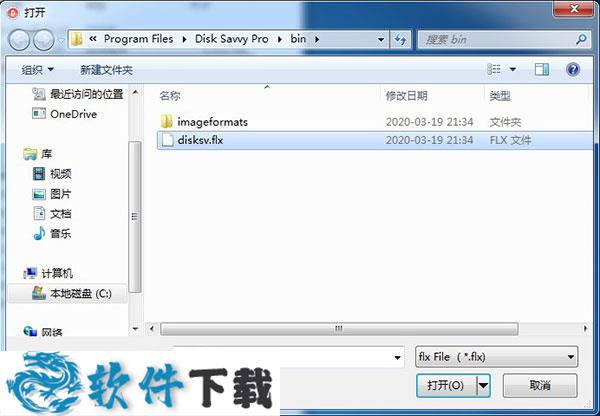 Disk Savvy Pro破解版