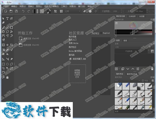 Krita(图形编辑软件) v4.2.0中文绿色增强版