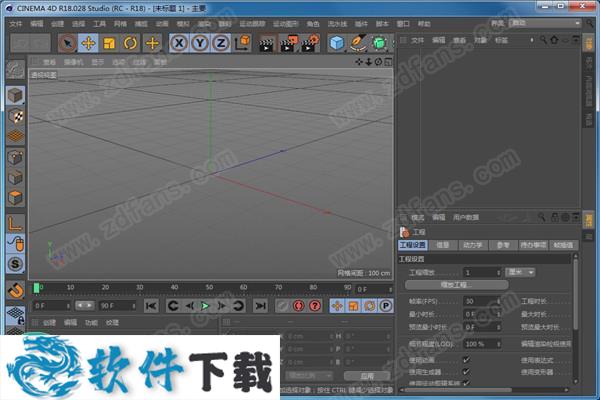 Cinema4D R18 中文破解版（附激活码）