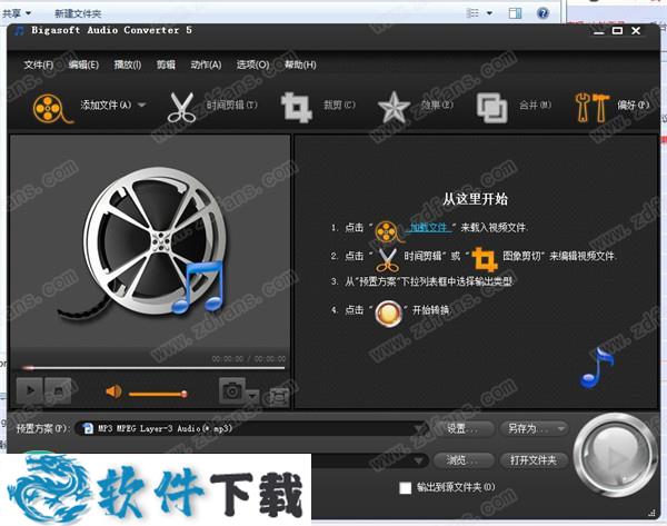 Bigasoft Audio Converter v5.1.3.6446中文破解版