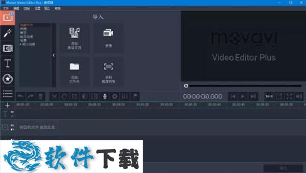 Movavi Video Editor Plus v20.0.0 中文破解版