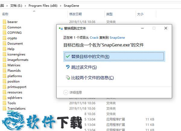 SnapGene破解版