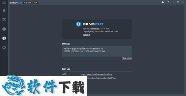 bandicut(班迪剪辑)中文破解版下载 v3.5.0.599(附激活码)