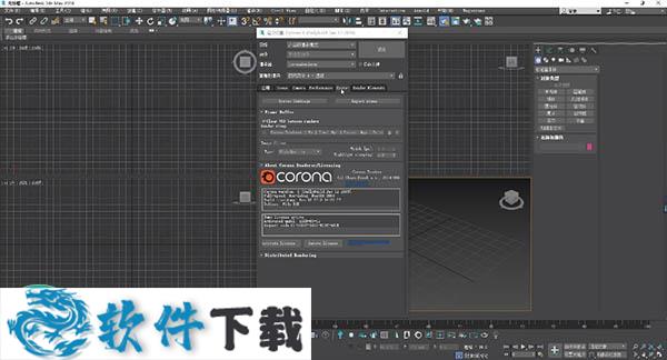 Corona Renderer v6.0 中文破解版（附安装教程+破解文件）