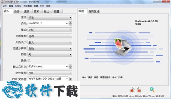 VueScan Pro 专业破解版 v9.8.22（破解补丁+安装教程）