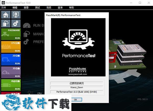 PassMark PerformanceTest 10.1 中文破解版（附安装破解教程）