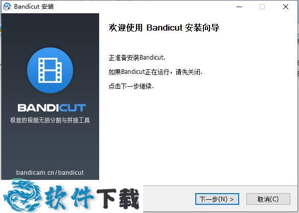 bandicut(班迪剪辑)中文破解版下载 v3.5.0.599(附激活码)