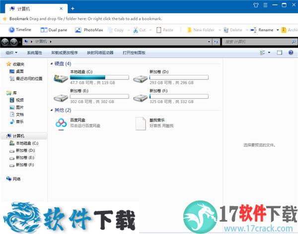 ExplorerMax(资源管理器软件) v1.0.0.26破解版