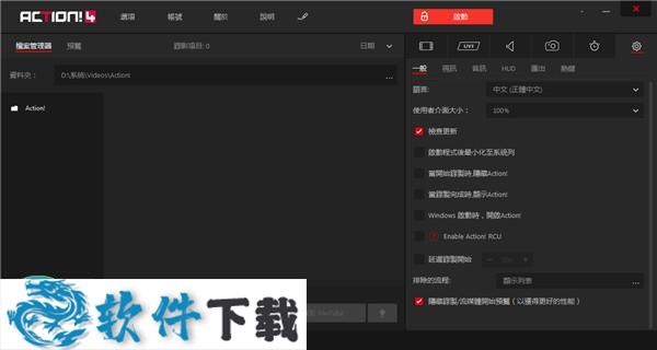 Mirillis Action4破解版下载-Action录屏软件中文特别版 v4.11.0