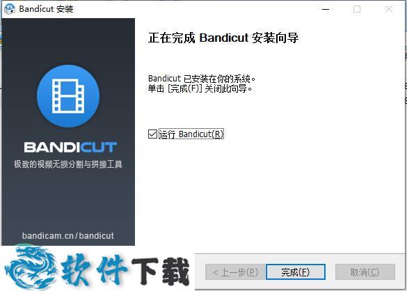 bandicut(班迪剪辑)中文破解版下载 v3.5.0.599(附激活码)