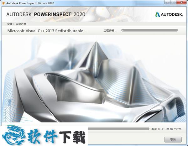 PowerInspect 2020中文破解版