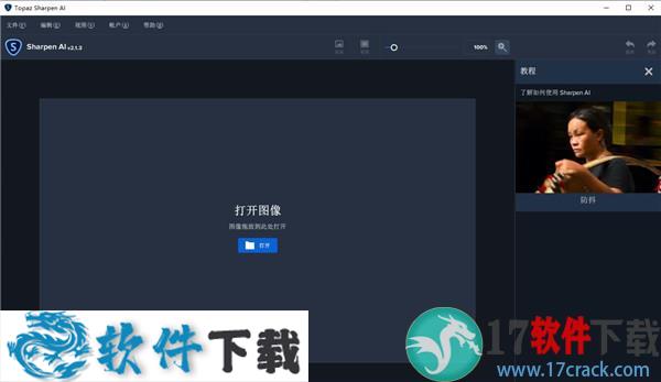 Topaz Sharpen AI v2.1.3 中文破解版（附汉化补丁）