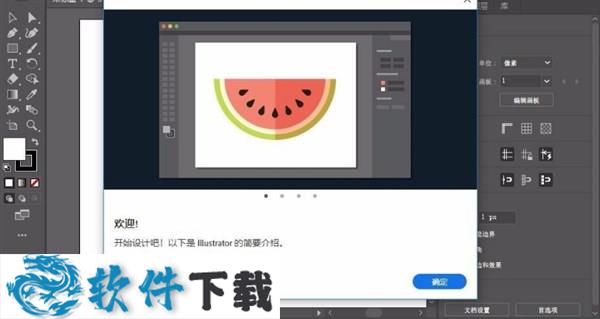 illustrator CC 2020 直装破解版