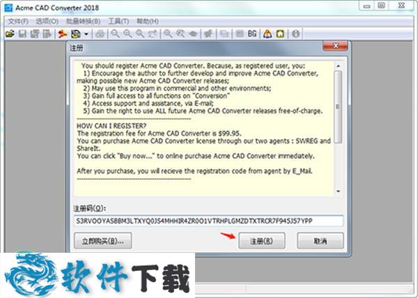 Acme CAD Converter 2018汉化绿色破解版