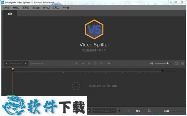 SolveigMM Video Splitter中文绿色版