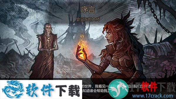 灰烬之牌(Deck of Ashes) v27.11.2020中文破解版