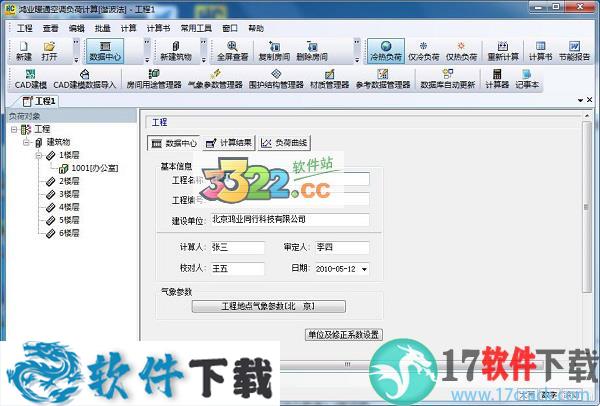 鸿业暖通9.0破解版 (附安装教程+单机补丁)