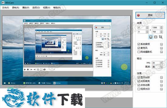 WinCam v1.90 授权破解版