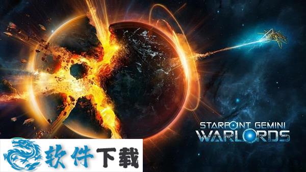 双子星座军阀中文破解版（整合DLC+汉化补丁）