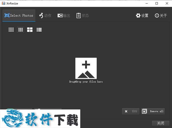 XnResize v1.10中文绿色版