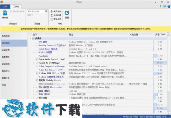 NTLite 1.9.0730 完美破解版（附激活码）