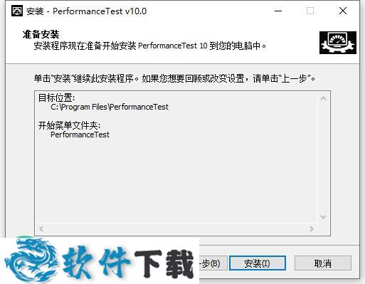 PassMark PerformanceTest下载 v10.0中文破解版(附安装教程（附破解教程）)