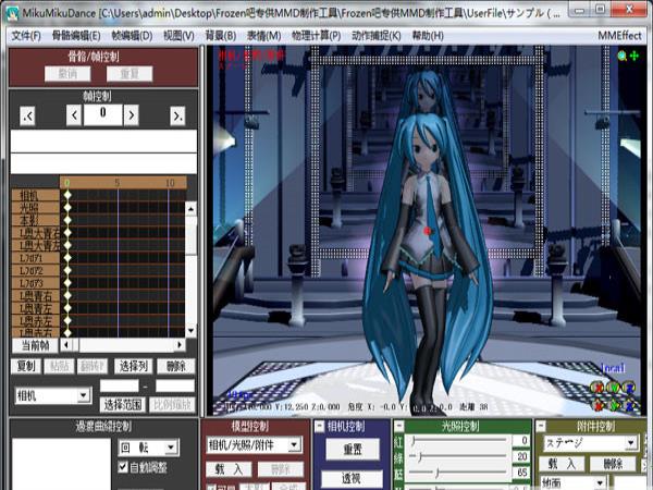 MikuMikuDance V9.26 精简版