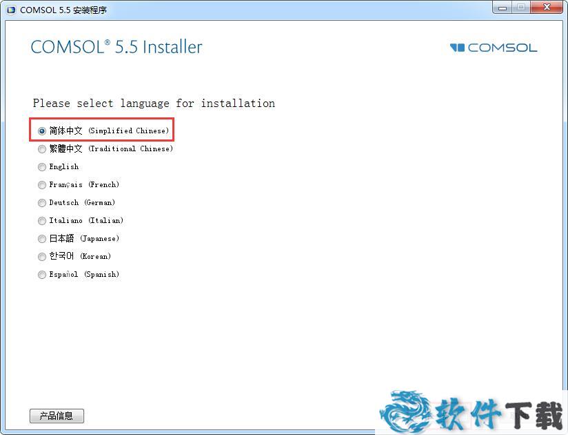 COMSOL Multiphysics 5.5图文安装破解教程