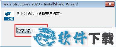 Tekla Structures 2020安装破解教程