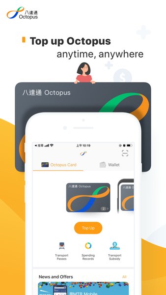 octopus八达通