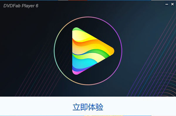 DVDFab Player Ultra破解版