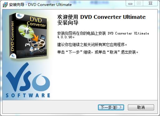 VSO DVD Converter Ultimate破解版