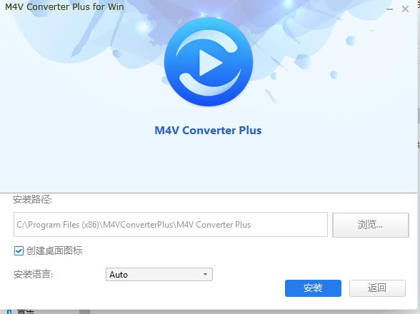 M4V Converter Plus破解版