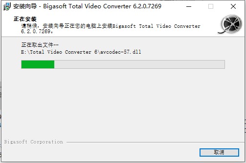 Bigasoft Total Video Converter破解版 