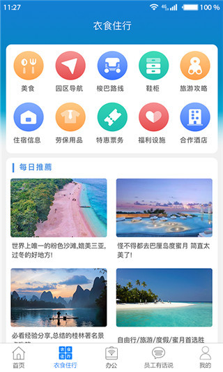 爱多多富士康app